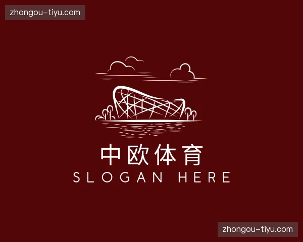 关于中欧体育官网